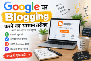 ghar baithe paise kaise kamaye . घर बैठे पैसे कैसे कमाए Blogger Image 1 1 300x200